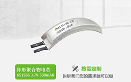 什么是弧形聚合物鋰電池？