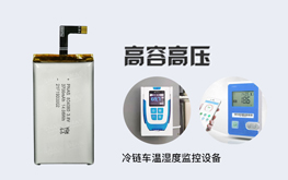 高壓鋰電池的定義以及特點有哪些？