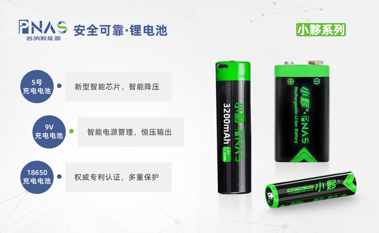 如何正確儲存鋰電池？